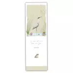 Heron Bookmark