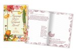 Prayer Journal & Pen Gift Set-Amazing Grace (ESV)