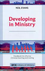 Developing in Ministry