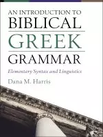 An  Introduction to Biblical Greek Grammar