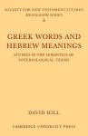 Greek Words Hebrew Meanings