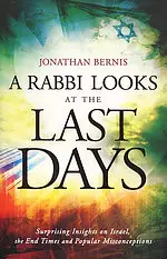 A Rabbi Looks at the Last Days