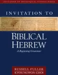 Invitation to Biblical Hebrew Textbook