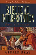 Biblical Interpretation - Past and Present