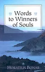 Words To Winners Of Souls