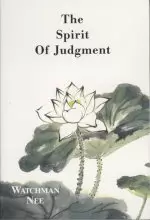 The Spirit Of Judgement