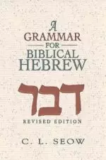 A Grammar for Biblical Hebrew