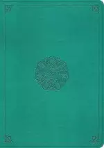 ESV Study Bible (TruTone, Turquoise, Emblem Design)