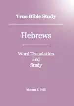 True Bible Study - Hebrews