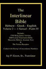 Interlinear Hebrew Greek English Bible, Volume 2 of 4 Volume Set - 1 Samuel - Psalm 55, Case Laminate Edition, with Strong's Numbers and Literal & KJV