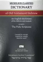 Mickelson Clarified Dictionary of Old Testament Hebrew, MCT: A Hebrew to English Dictionary of the Clarified Textus Receptus