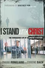 I Stand With Christ