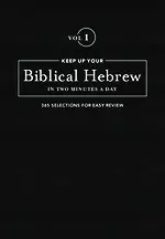 Keep Up Your Biblical Hebrew In Two Minutes A Day Vol. 1