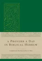 A Proverb a Day in Biblical Hebrew