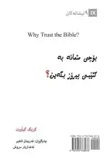 Why Trust The Bible? (kurdish)