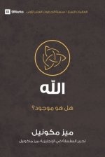 God (arabic)