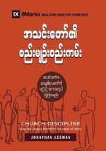 Church Discipline (burmese)