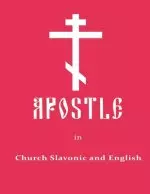 Apostle in Church Slavonic and English