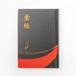 Chinese Bible Revised Edition