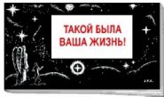 Tracts: Russian This Was Your Life (Pack of 25)