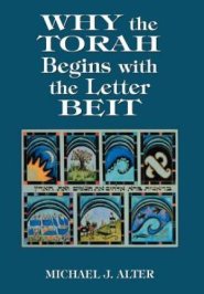 Why the Torah Begins with the Letter Beit