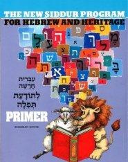 The New Siddur Program - Primer