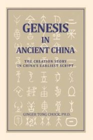 Genesis in Ancient China: The Creation Story in China's Earliest Script