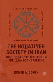 The Hojjatiyeh Society in Iran