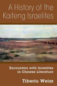 A History of the Kaifeng Israelites: Encounters with Israelites in Chinese Literature