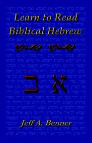 Learn To Read Biblical Hebrew