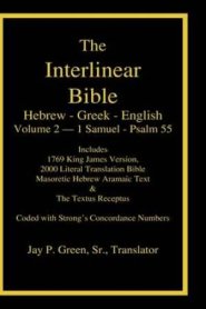 Interlinear Hebrew Greek English Bible, Volume 2 of 4 Volume Set - 1 Samuel - Psalm 55, Case Laminate Edition, with Strong's Numbers and Literal & KJV