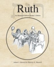 Ruth: An Illustrated Hebrew Reader's Edition