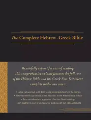 The Complete Hebrew-Greek Bible, Imitation Leather, Black (Imitation Leather)