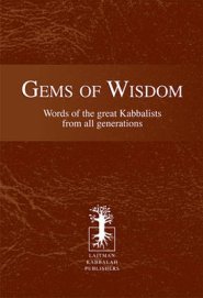 Gems of Wisdom: Words of the Great Kabbalists from All Generations