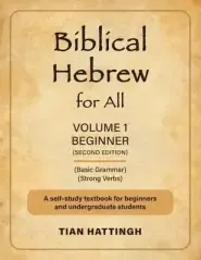 Biblical Hebrew for All: Volume 1 (Beginner) - Second Edition