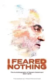 I Feared Nothing: The Autobiography of Qasem Soleimani, 1957- 1979