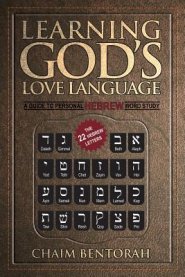 Learning God's Love Language: A Guide to Personal Hebrew Word Study