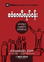 Evangelism (burmese)