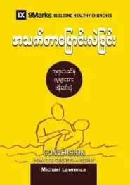 Conversion (burmese)