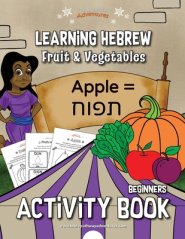 Learning Hebrew: Fruit & Vegetables Activity Book