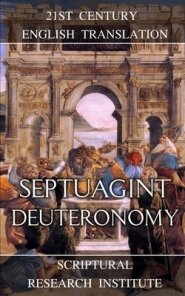 Septuagint - Deuteronomy