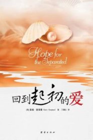 Hope for the Separated