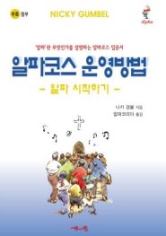 Telling Others Book, Korean Edition