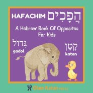 A Hebrew Book Of Opposites For Kids: Hafachim: Language Learning Book Gift For Bilingual Children, Toddlers & Babies Ages 2 - 4