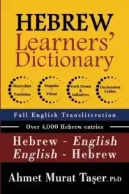 Hebrew Learners' Dictionary for Intermediate & Advanced Levels