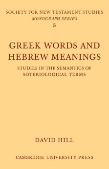 Greek Words Hebrew Meanings