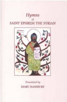 Hymns Of St Ephrem The Syrian