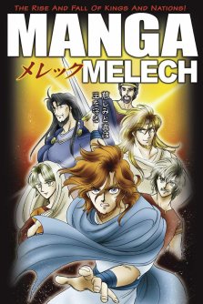 Manga Melech