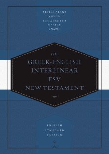 Greek-English Interlinear ESV New Testament