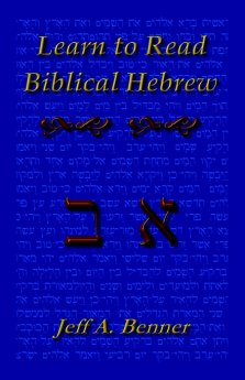 Learn To Read Biblical Hebrew